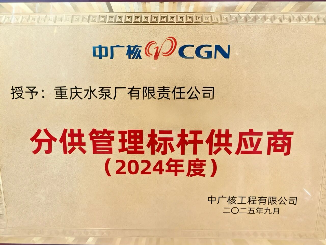 微信图片_20251117162147